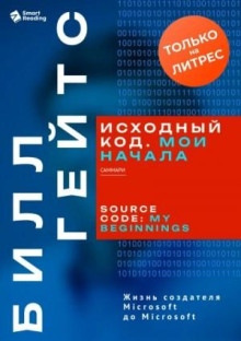 ishodnyy kod. moi nachala. sammari 1766610148