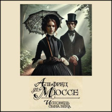 ispoved syna veka 1766991660