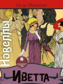 ivetta. novelly 1766220198