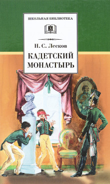 kadetskiy monastyr 1766025913