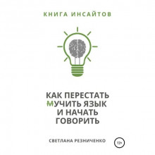kak perestat muchit yazyk i nachat govorit 1766326606