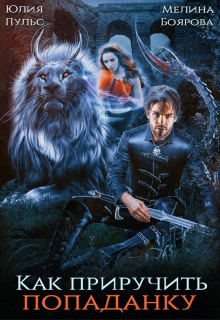 kak priruchit popadanku 1765361455