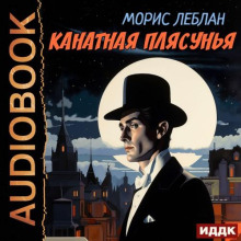 kanatnaya plyasunya 1766011306