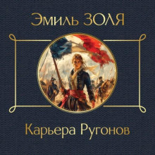 karera rugonov 1765595916