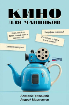 kino dlya chaynikov 1765822561