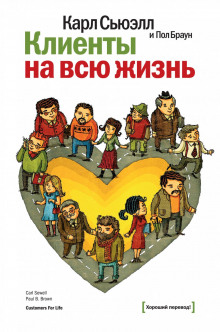 klienty na vsyu zhizn 1766968300