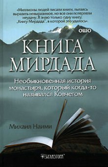 kniga mirdada 1766044700