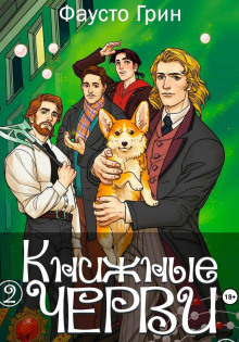 knizhnye chervi 2 1766553827