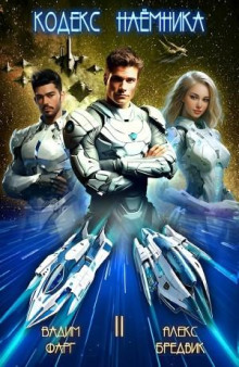 kodeks nayomnika. tom 2 1766907096