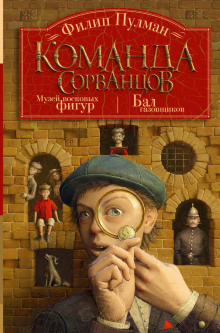 komanda sorvantsov muzey voskovyh figur. bal gazovschikov 1765611974