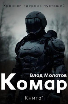 komar 1767166978