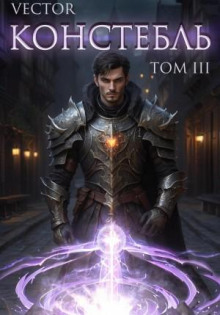 konstebl. tom iii 1766705594