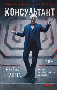 konsultant 1765643104