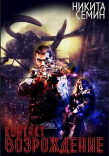kontakt. vozrozhdenie 1766817099