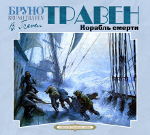 korabl smerti 1766646384