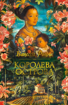 koroleva ostrova 1766721912