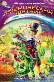 kosmicheskiy shutnik 1765520192