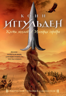 kosti holmov. imperiya serebra 1766485009