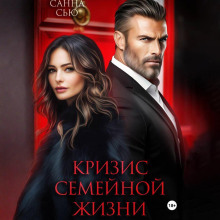 krizis semeynoy zhizni 1765412455