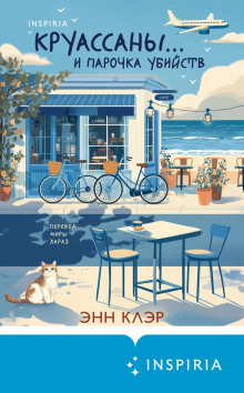 kruassany. i parochka ubiystv 1766467285