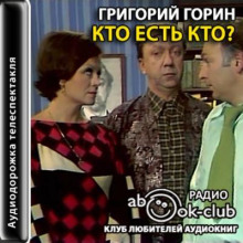 kto est kto 1766613803