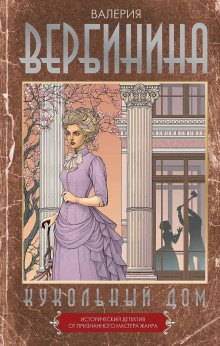 kukolnyy dom 1765893886