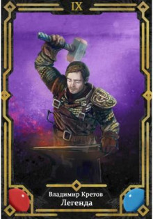 legenda 9 1766725370