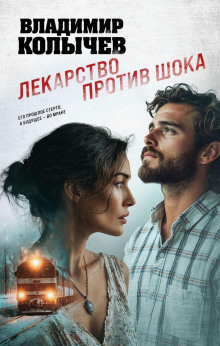 lekarstvo protiv shoka 1765874462