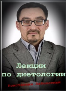 lektsii po dietologii 1766178667