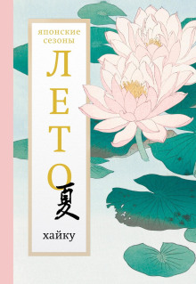 leto. hayku 1767167404