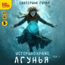 lgunya. tom 1 1767101189