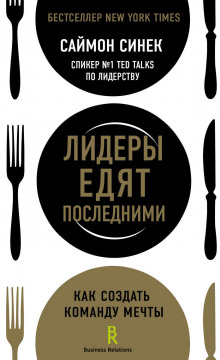 lidery edyat poslednimi. kak sozdat komandu mechty 1765951893