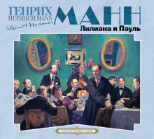 liliana i paul 1766833253