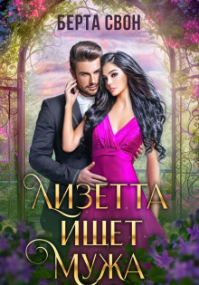 lizetta ischet muzha 1766472662