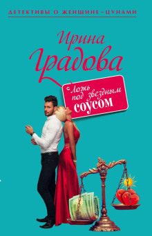 lozh pod zvezdnym sousom 1765687619