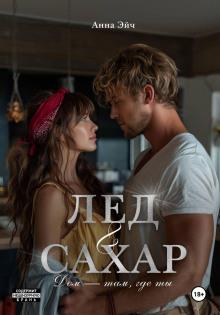 lyod i sahar 1766468518