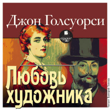 lyubov hudozhnika 1767064797