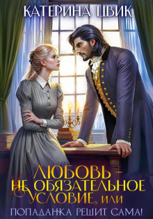 lyubov ne obyazatelnoe uslovie ili popadanka reshit sama 1765685810