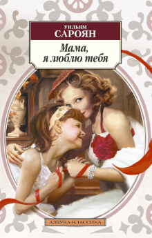 mama ya lyublyu tebya 1766315333