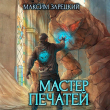 master pechatey 1766617470