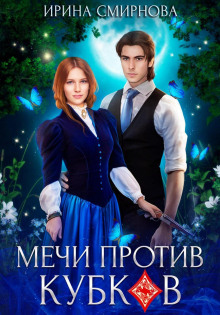 mechi protiv kubkov 1766232493