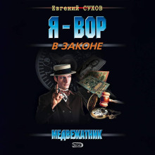 medvezhatnik 1766196777