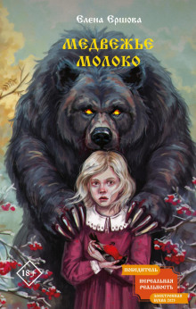 medvezhe moloko 1765759581