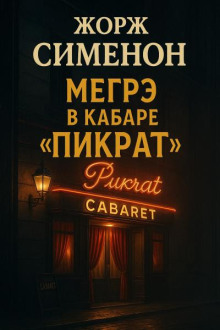 megre v kabare pikrat 1765845640