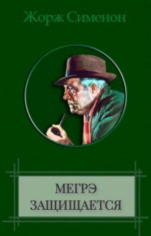 megre zaschischaetsya 1766970179