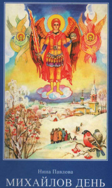 mihaylov den 1766130998