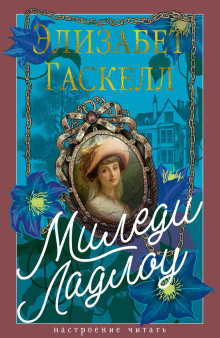 miledi ladlou 1767046762