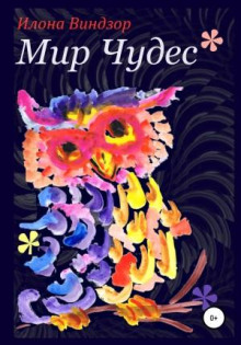 mir chudes 1766018463