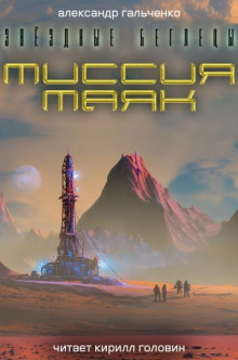 missiya mayak 1766530614