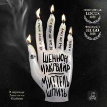 mittelshpil 1765431333